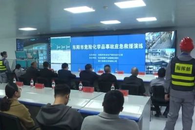东阳市危化品事故应急救援演练“ 走进 ”澳彩网